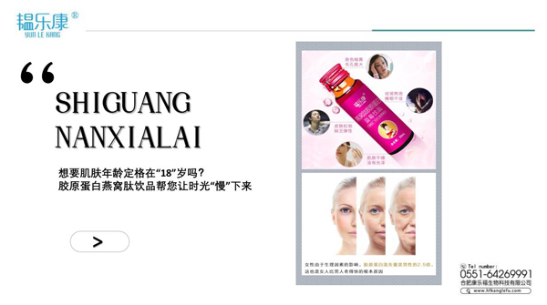 韞樂康燕窩膠原蛋白藍莓飲液3