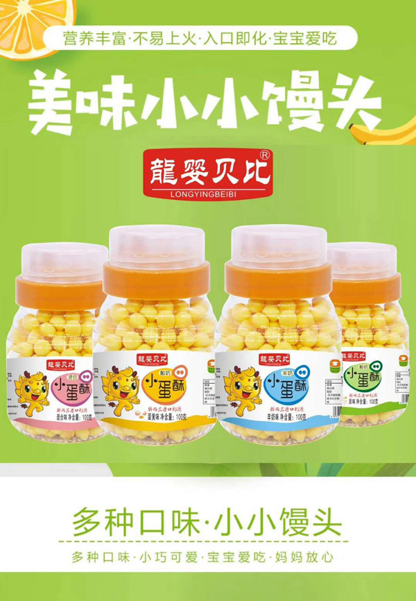 龍嬰貝比小蛋酥.jpg 龍嬰貝比小蛋酥.jpg