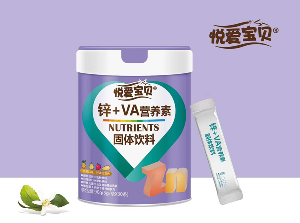 悅愛寶貝鋅+VA營養(yǎng)素.jpg