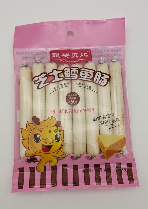 龍嬰貝比芝士鱈魚(yú)腸袋�.jpg 龍嬰貝比芝士鱈魚(yú)腸袋�.jpg