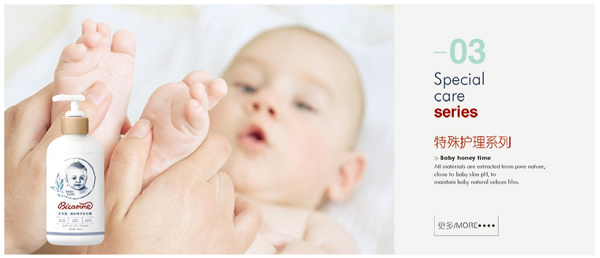 維卡蜜特殊護(hù)理系列