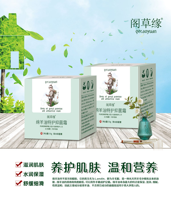 閣草緣綿羊油特護抑菌�.jpg 閣草緣綿羊油特護抑菌�.jpg