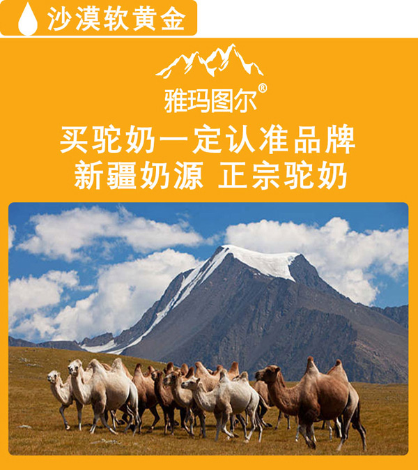 雅瑪圖爾初乳益生菌配方駝乳粉_05.jpg