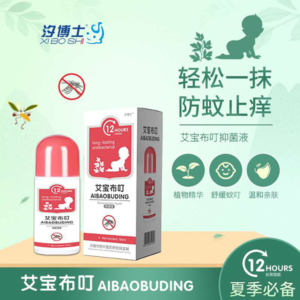 汐博士艾寶布叮抑菌液.jpg 汐博士艾寶布叮抑菌液.jpg