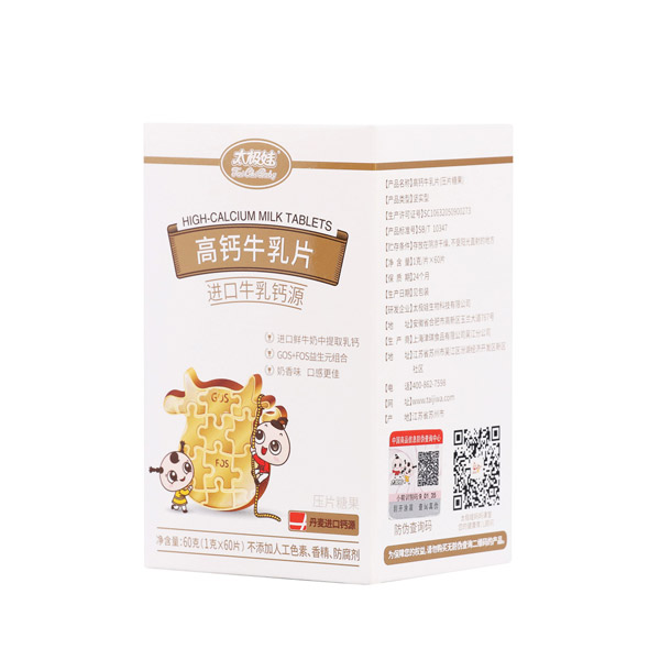 太極娃高鈣牛乳片右側(cè).jpg