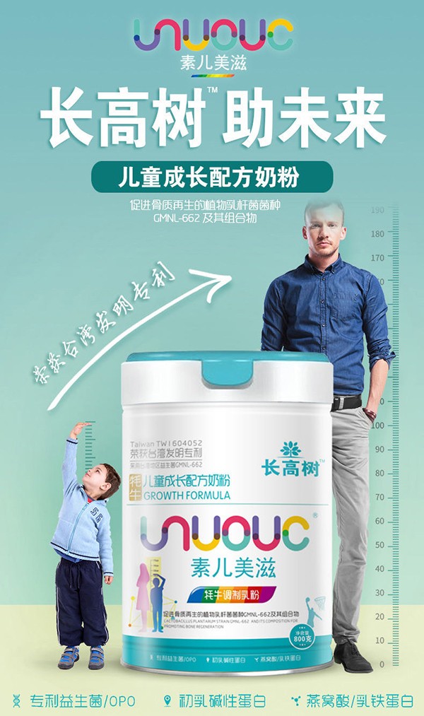 素兒美滋兒童成長配方奶粉3.jpg