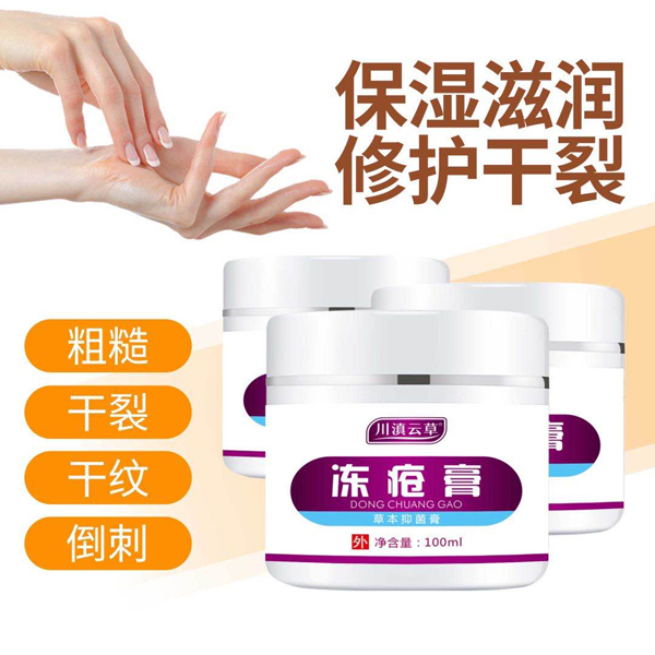 川滇云草凍瘡膏