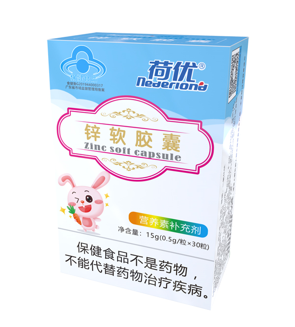 荷優(yōu)鋅軟膠囊.jpg 荷優(yōu)鋅軟膠囊.jpg