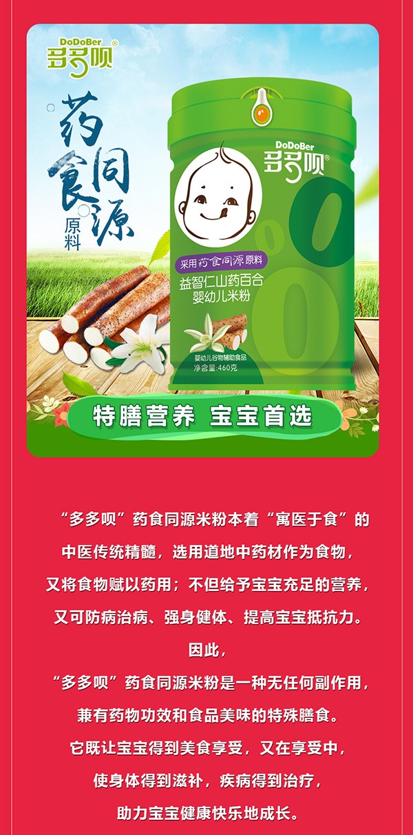 多多唄藥食同源米粉4_03.jpg