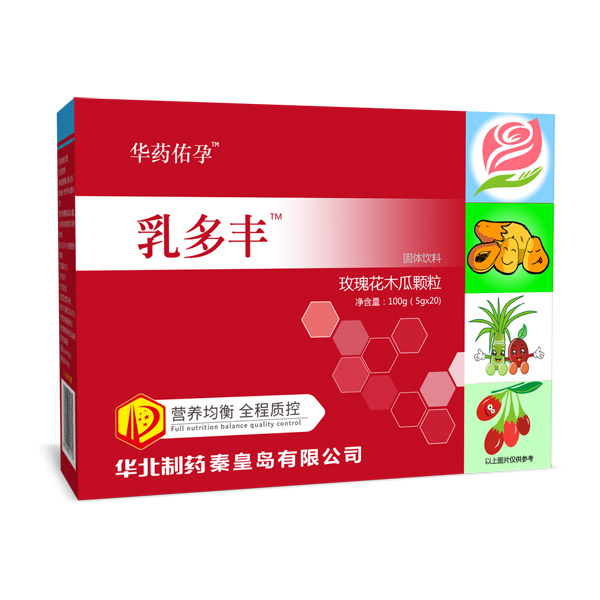 華藥佑孕乳多豐