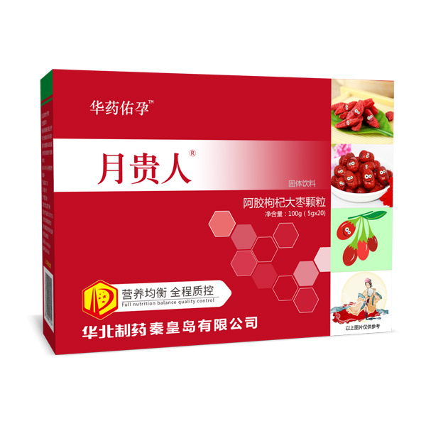 華藥佑孕月貴人