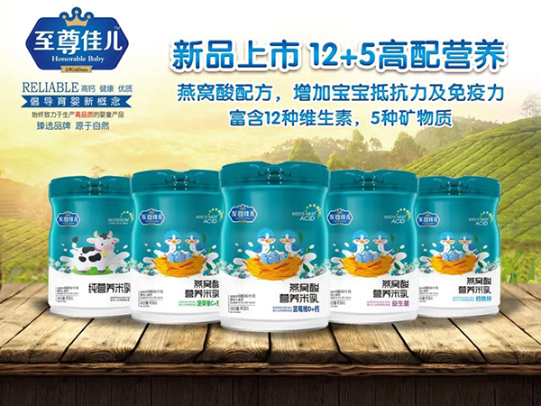 至尊佳兒燕窩酸營(yíng)養(yǎng)米乳