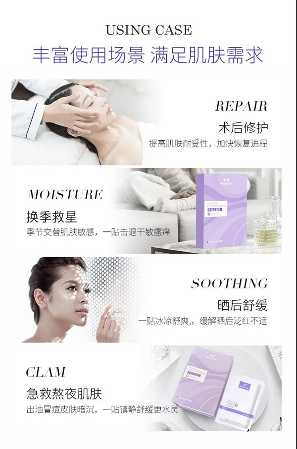 紐露械字號(hào)醫(yī)用級(jí)面膜5