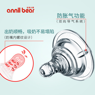 安奈小熊寬口徑仿真母乳實感硅膠奶嘴