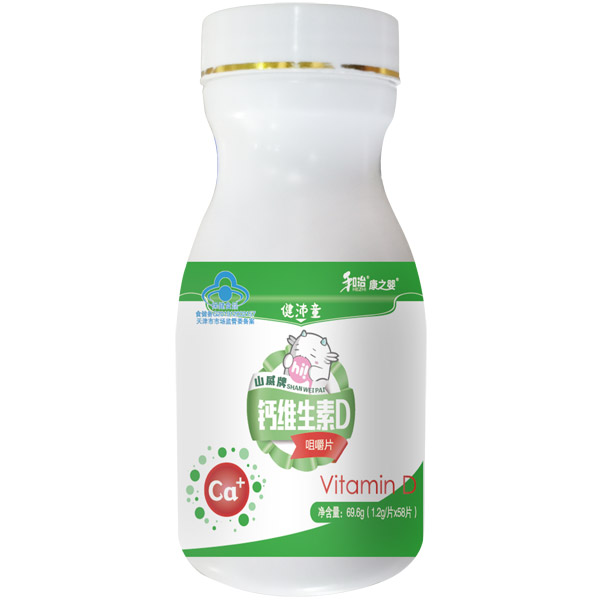 和治藥業(yè)康之嬰健沛童鈣維生素D咀嚼片瓶.jpg 和治藥業(yè)康之嬰健沛童鈣維生素D咀嚼片瓶.jpg