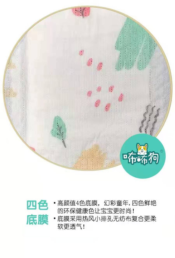 咘咘狗橄欖養(yǎng)護嬰兒紙尿褲11.jpg