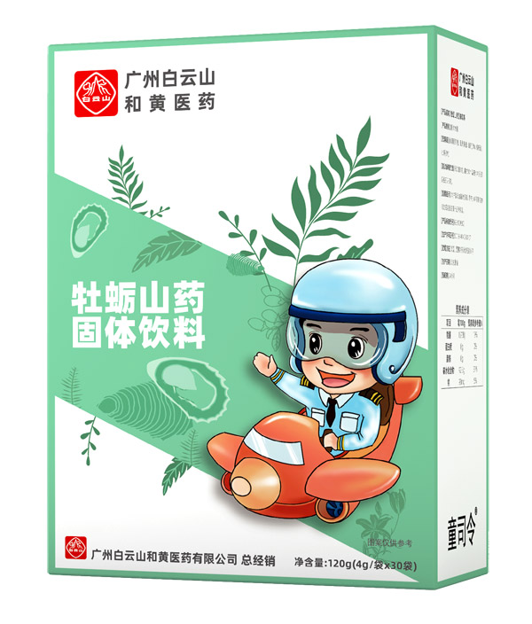 童司令牡蠣山藥固體飲料