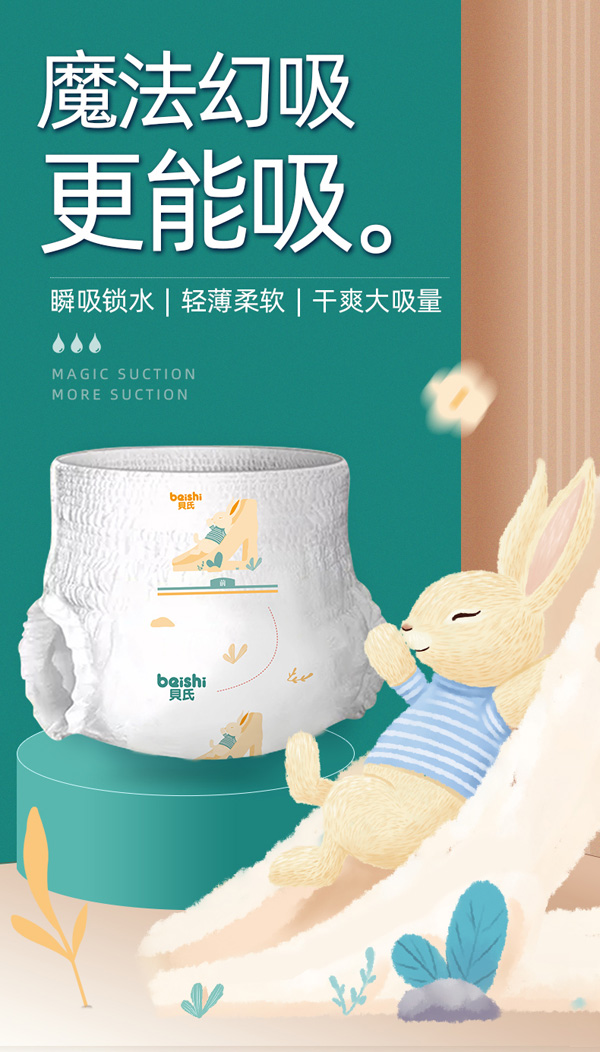 貝氏魔法幻吸嬰兒成長(zhǎng)褲XL36-1.jpg