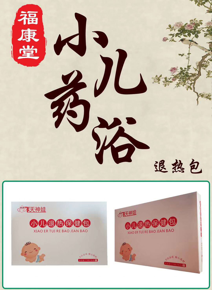 萌貝聰小兒保健包1.jpg