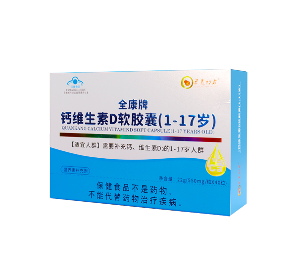 眾道妙方全康牌鈣維生素D軟膠囊(1-17歲).jpg