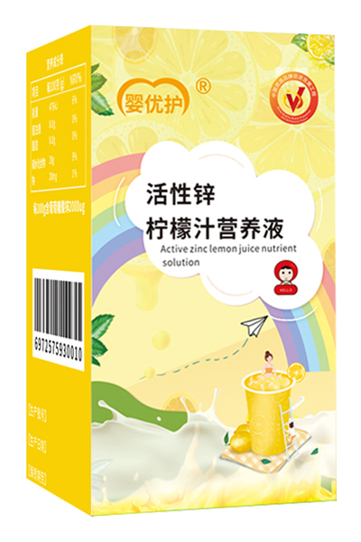 嬰優(yōu)護活性鋅檸檬汁營養(yǎng)液.jpg 嬰優(yōu)護活性鋅檸檬汁營養(yǎng)液.jpg