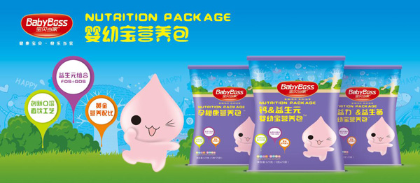 寶貝當(dāng)家營養(yǎng)包1.jpg