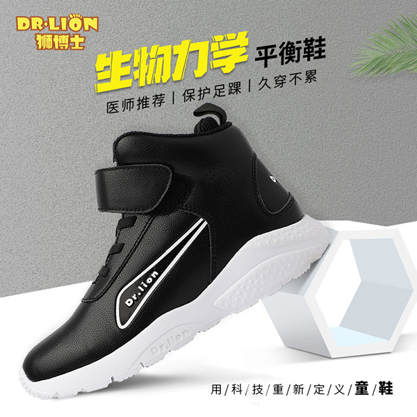 Dr.Lion獅博士生物力學(xué)平衡鞋16.jpg