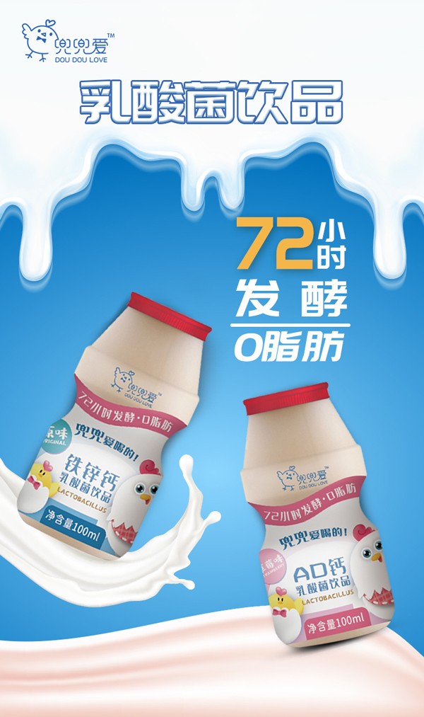 兜兜愛乳酸菌飲品系列.jpg