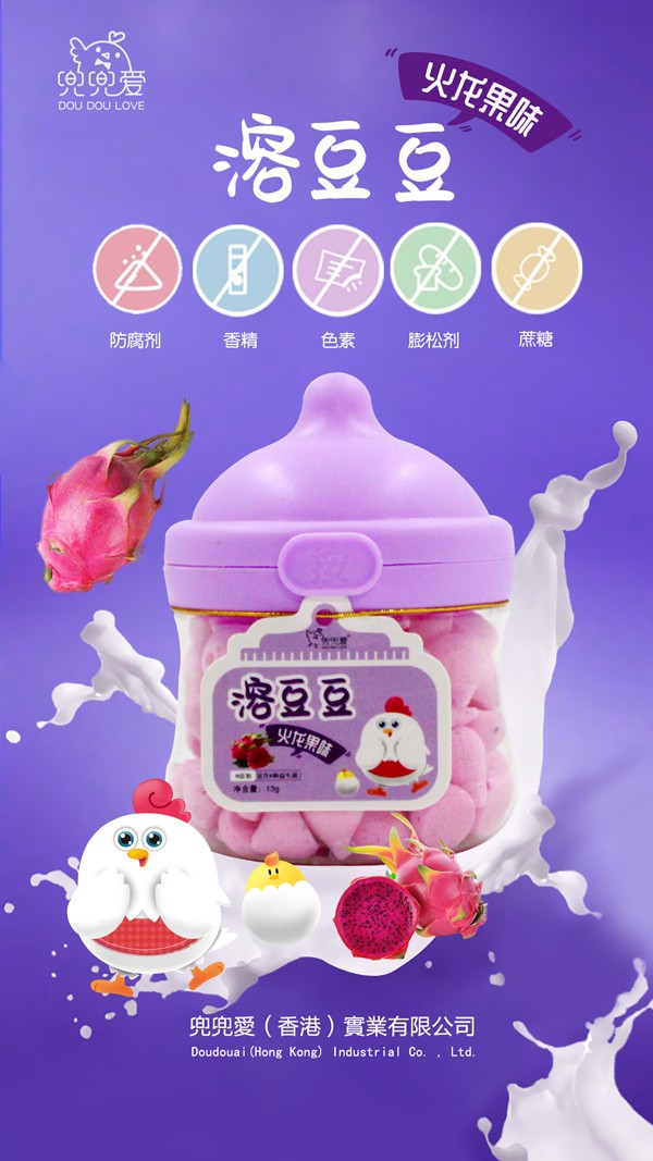 兜兜愛溶豆豆 火龍果味 小奶嘴瓶2.jpg