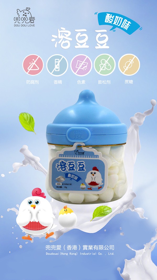 兜兜愛溶豆豆 酸奶味 小奶嘴瓶2.jpg