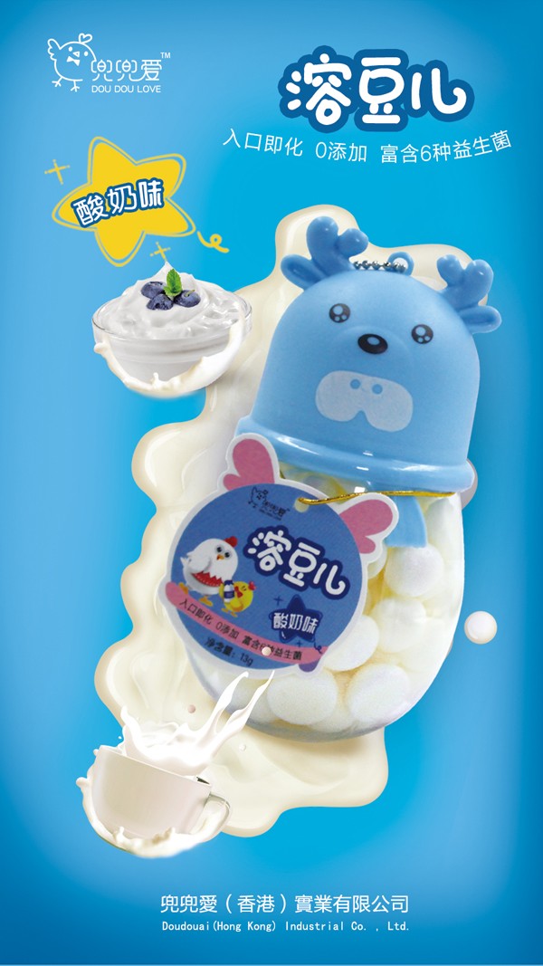 兜兜愛(ài)溶豆兒 酸奶味 小鹿角瓶.jpg