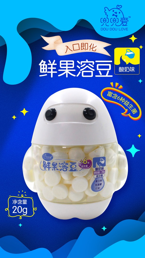 兜兜愛鮮果溶豆 酸奶味 大白1.jpg