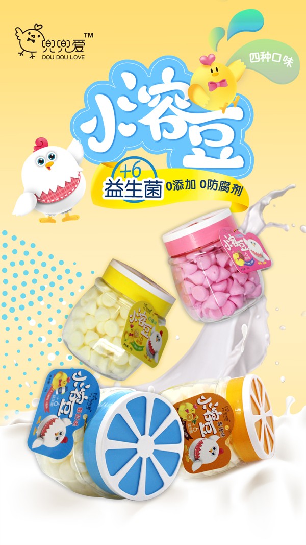 兜兜愛(ài)小溶豆 檸檬瓶系列