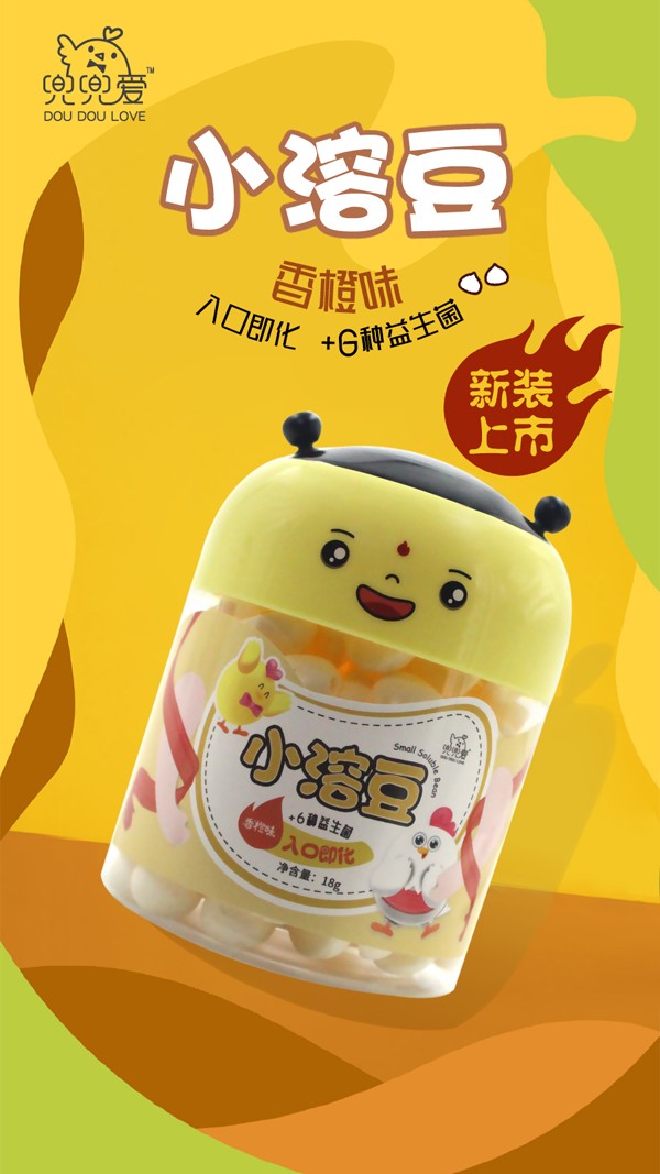 兜兜愛小溶豆 香橙味 哪吒瓶