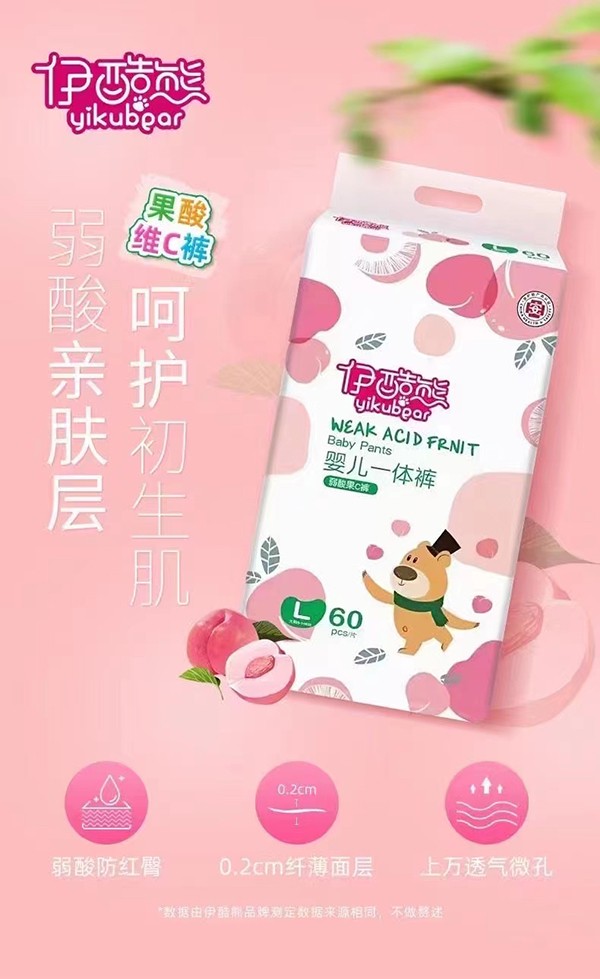 伊酷熊弱酸果C褲-嬰兒一體褲 特點