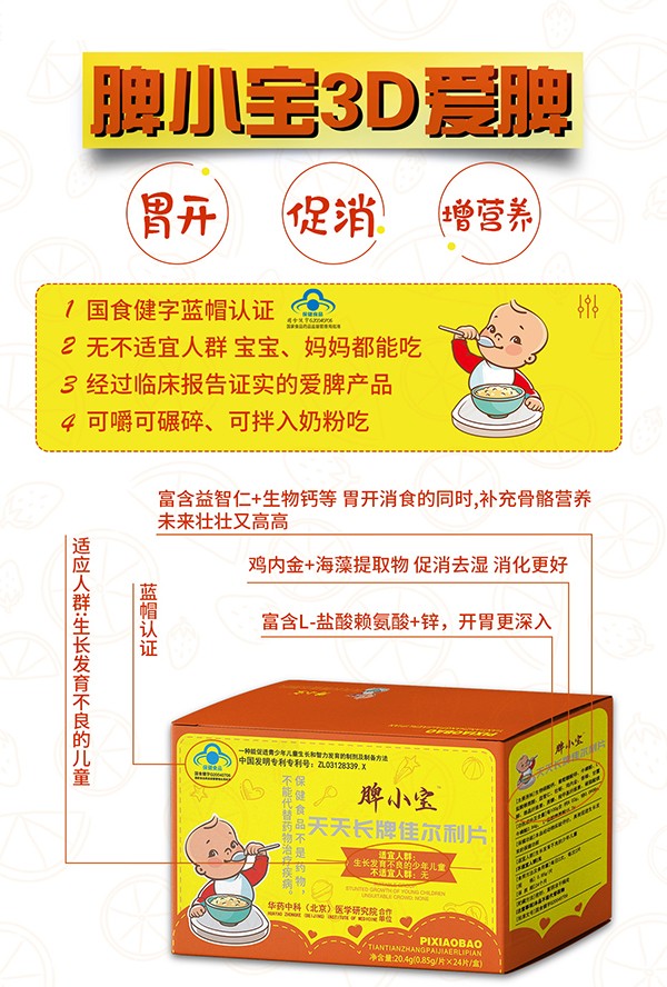 脾小寶天天長牌佳爾利片3.jpg
