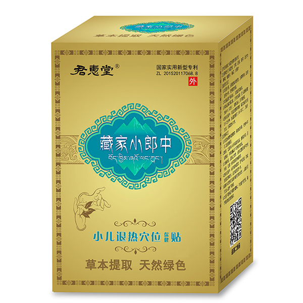 君惠堂藏家小郎中小兒退熱穴位保健貼 大盒