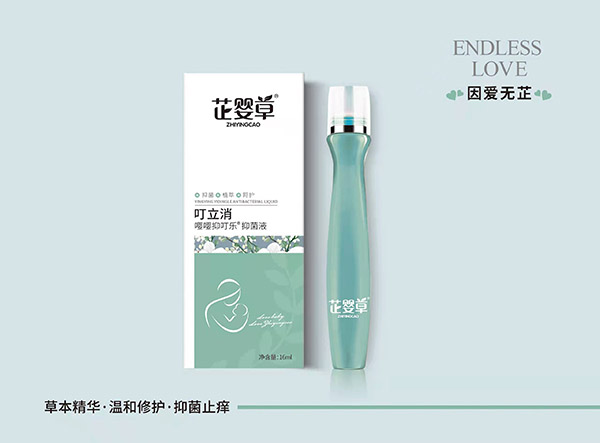 芷嬰草叮立消嚶嚶抑叮樂(lè)抑菌液