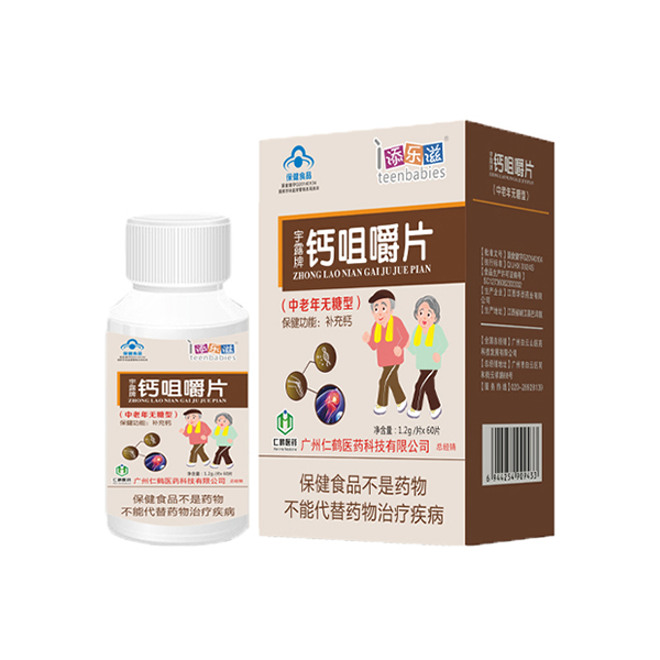 添樂滋鈣咀嚼片-中老年無(wú)蔗糖