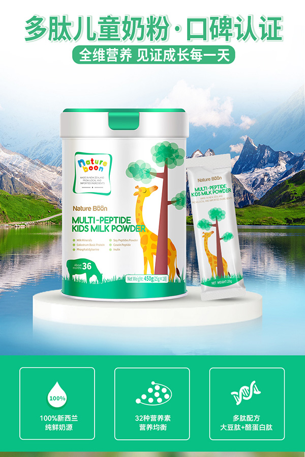 動力寶寶兒童成長奶粉_02.jpg