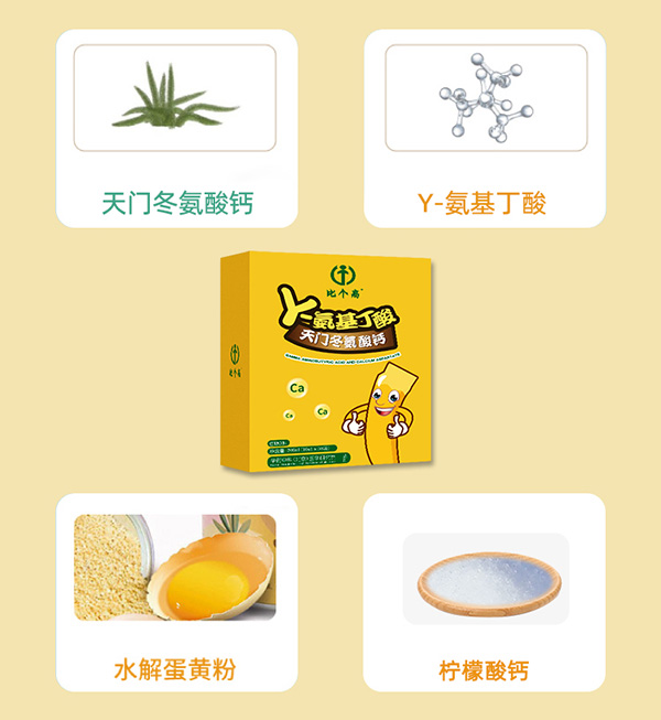 比個(gè)高天門冬氨酸鈣1.jpg 比個(gè)高天門冬氨酸鈣1.jpg