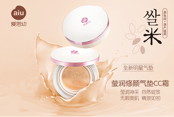 愛恩幼瑩潤(rùn)修顏氣墊CC霜.jpg 愛恩幼瑩潤(rùn)修顏氣墊CC霜.jpg