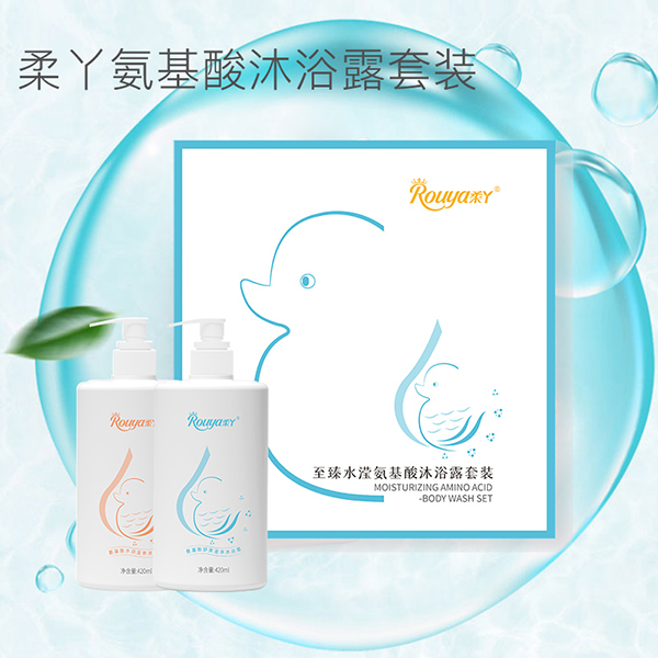 柔丫氨基酸沐浴露套裝