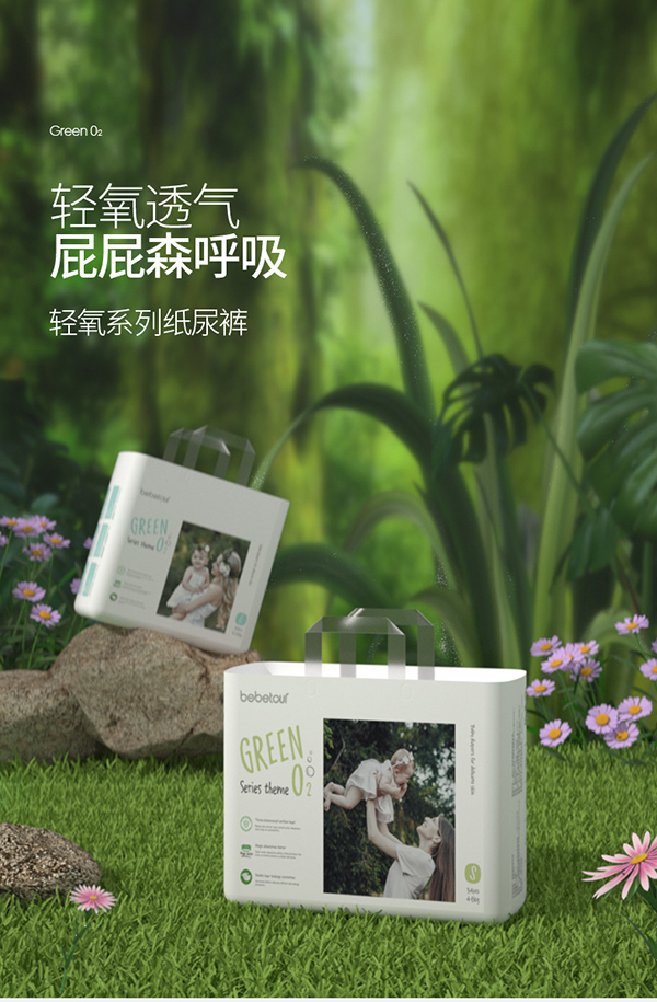 bebetour輕氧紙尿褲.jpg bebetour輕氧紙尿褲.jpg