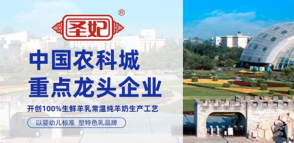 圣妃乳業(yè)有機(jī)羊奶粉.jpg 圣妃乳業(yè)有機(jī)羊奶粉.jpg