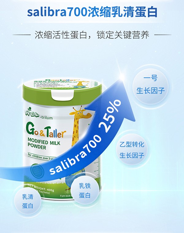 高特樂高鈣高蛋白兒童奶粉詳情頁_04