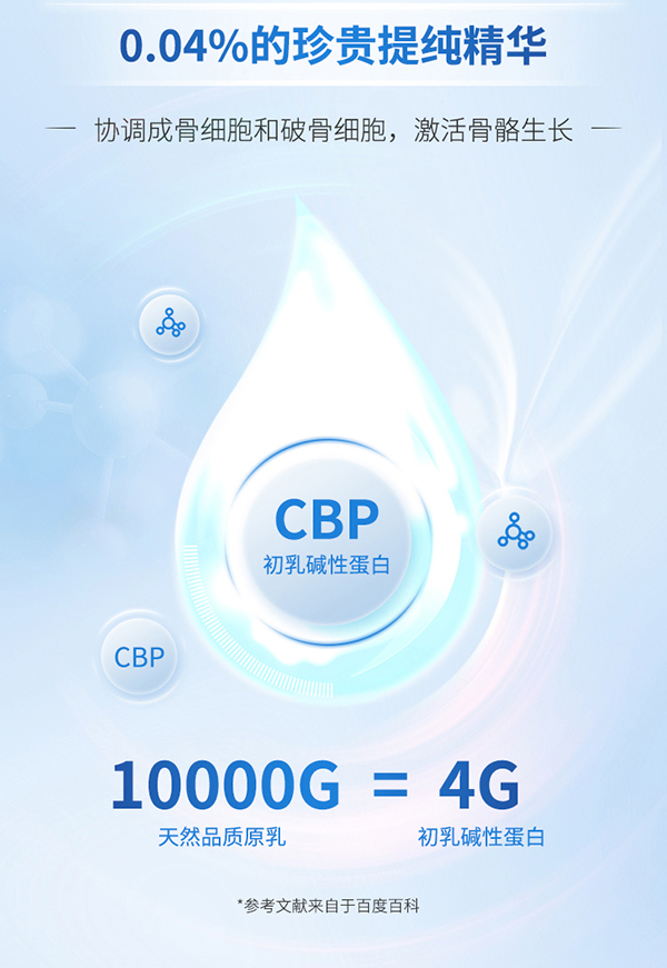 高特樂高鈣高蛋白兒童奶粉詳情頁_05