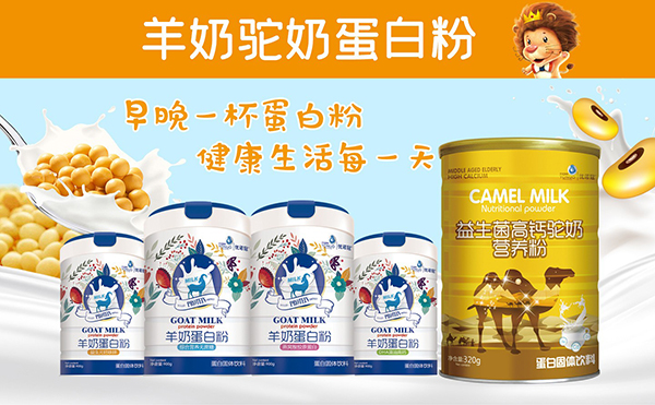 優(yōu)諾冠羊奶駝奶蛋白粉.jpg 優(yōu)諾冠羊奶駝奶蛋白粉.jpg