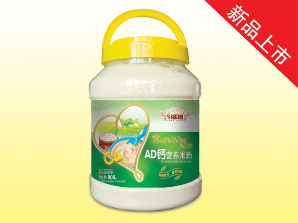 今福貝健營(yíng)養(yǎng)米粉-AD鈣桶裝800g4.jpg
