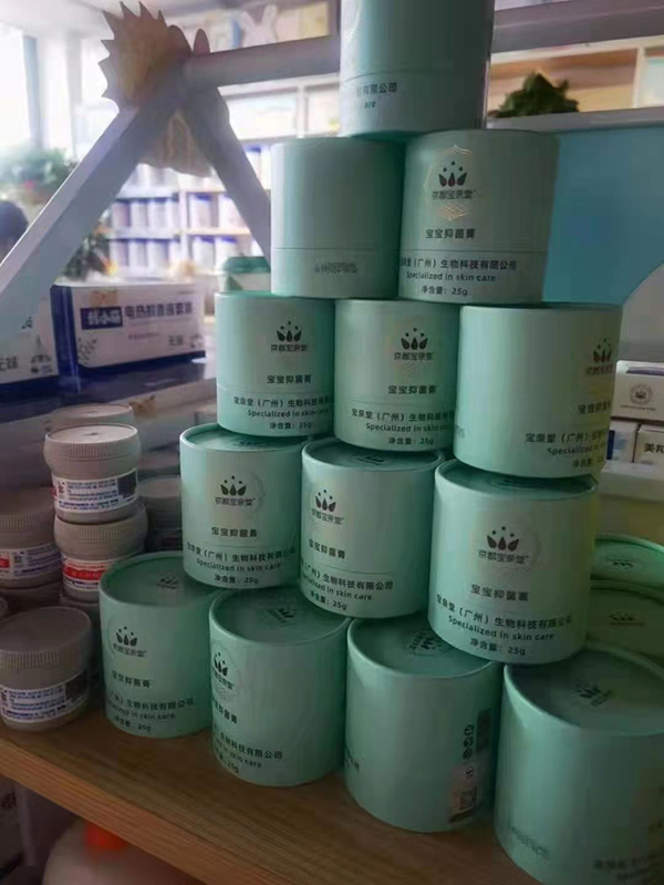 京都寶親堂寶寶抑菌膏熱銷中.jpg 京都寶親堂寶寶抑菌膏熱銷中.jpg